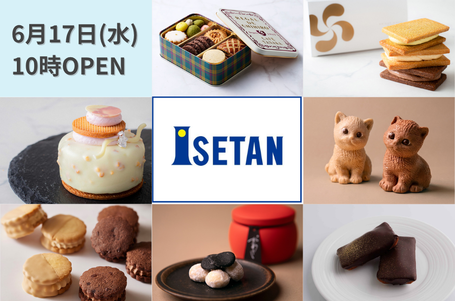 【トピックス】伊勢丹新宿店：6/17スタート！洋菓子リニューアル第2弾（限定＆初登場）✨